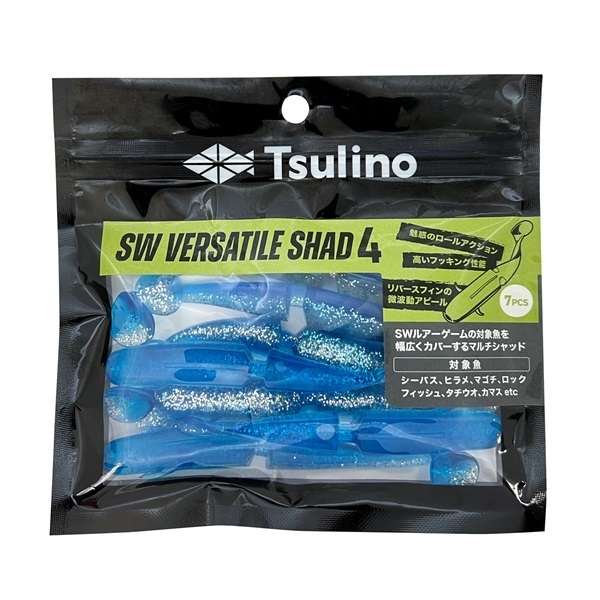 SW VERSATILE SHAD 4【4インチシャッドテールワーム/ソルトルアーフィッシング】